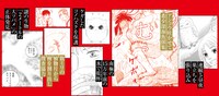 「へんなものみっけ！」の作品紹介。