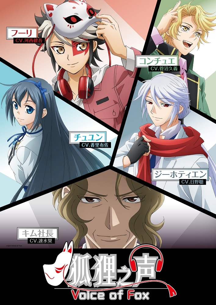 「狐狸之声」(c)IQIYI/VOICE OF FOX