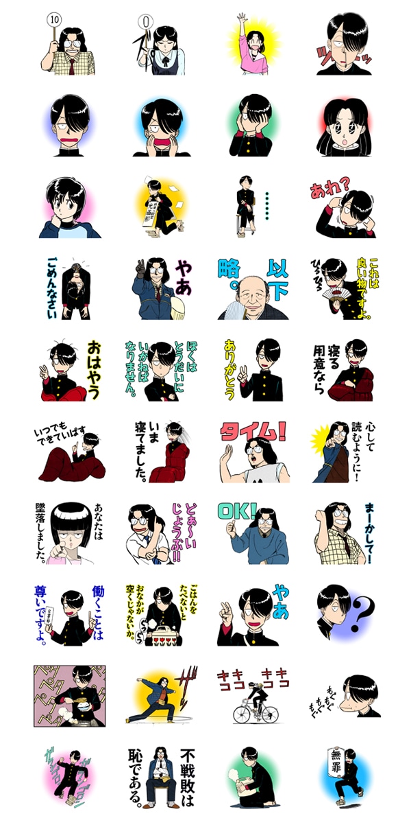 「究極超人あ～る」のLINEスタンプ。
