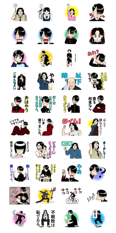 「究極超人あ～る」のLINEスタンプ。