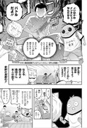 「サザン桑田佳祐 超プレミアムインタビュー SPルポ漫画!」より。