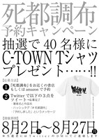 予約キャンペーンの詳細。