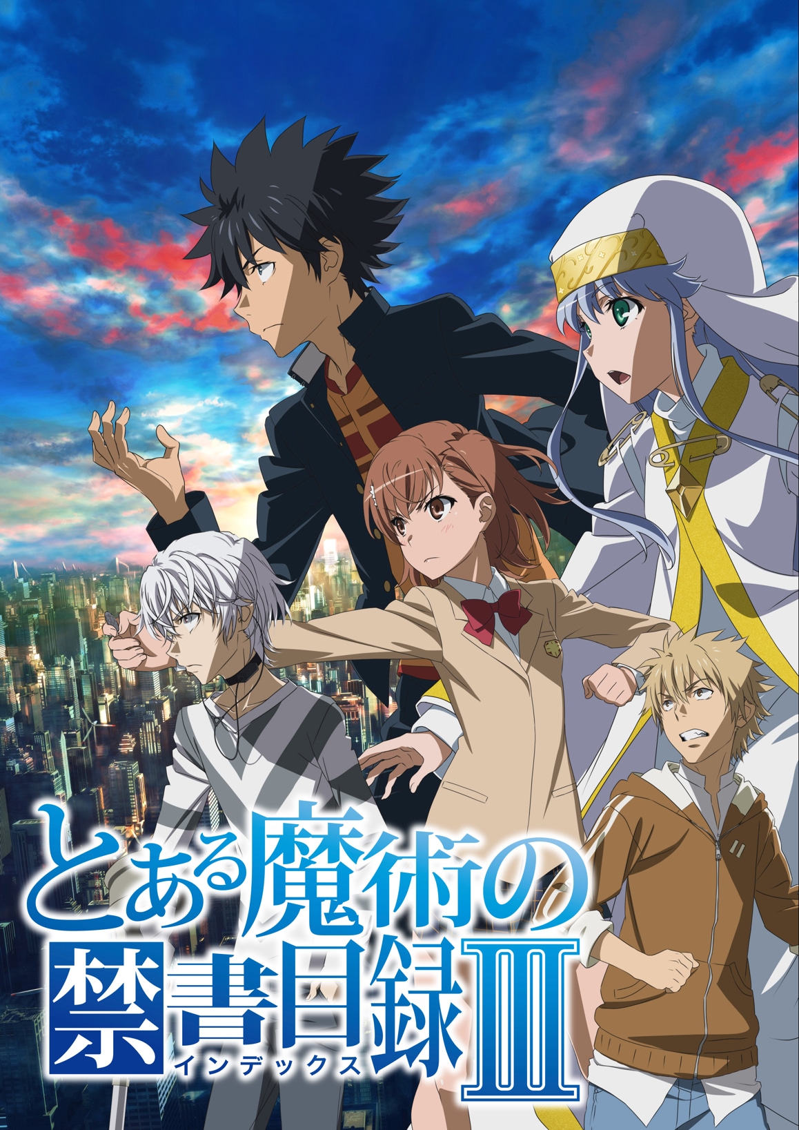 「とある魔術の禁書目録Ⅲ」(c)2017 鎌池和馬/KADOKAWA アスキー・メディアワークス/PROJECT-INDEX III