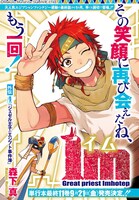 「Im～イム～」扉ページ