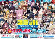 「2018年夏コミッパ」ビジュアル
