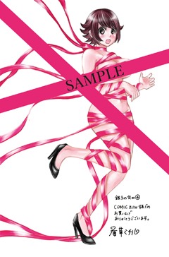 COMIC ZIN特典