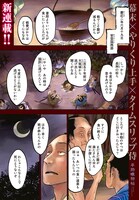 「半助喰物帖」より。