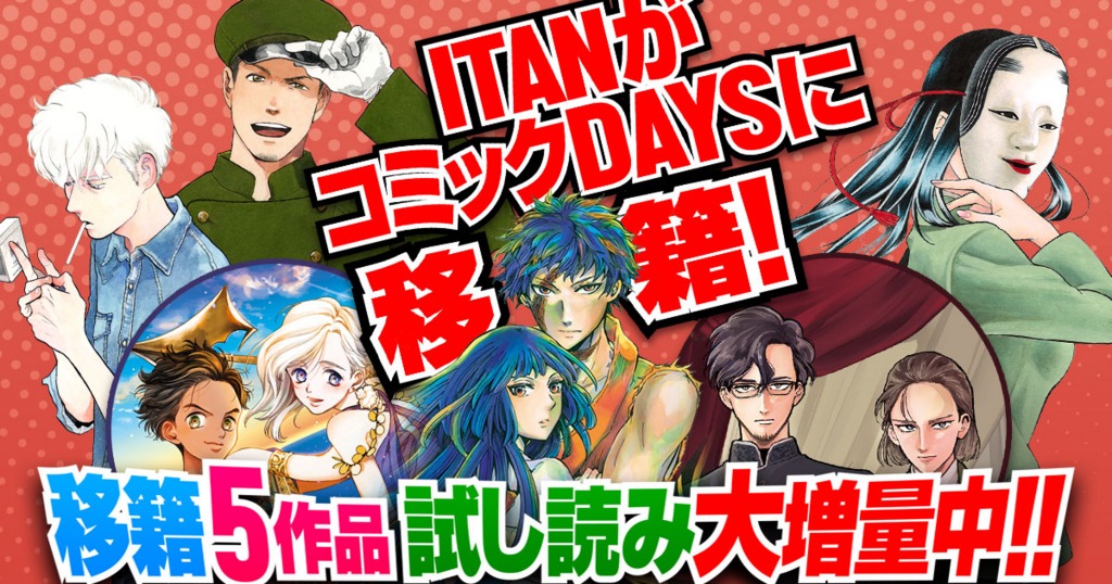 ITANからの移籍作品。