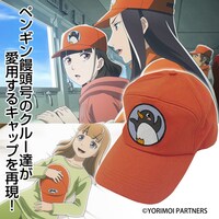 「南極チャレンジ キャップ」サンプル ※大阪・東京のみで展示。(c)YORIMOI PARTNERS