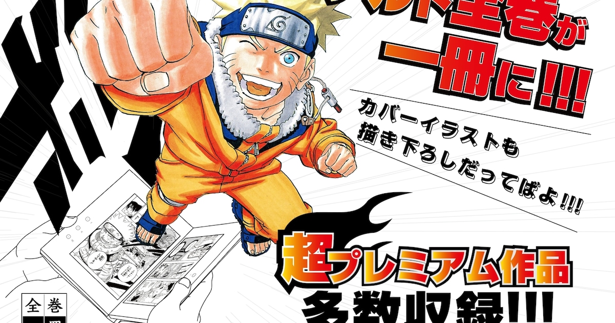 narutozenkan.jpg?impolicy= 