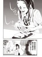 「能面女子の花子さん」