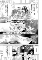 「ヌヌ子の聖★誕！～HARAJUKU STORY～」より。