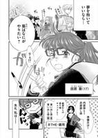 「ヌヌ子の聖★誕！～HARAJUKU STORY～」より。