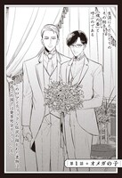 「オメガ・メガエラ」