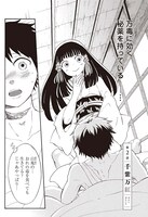 「鬼喰い少女と月梟」