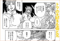 「終わりの国のトワ」の作品紹介。