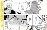 「終わりの国のトワ」の作品紹介。