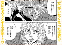 「終わりの国のトワ」の作品紹介。