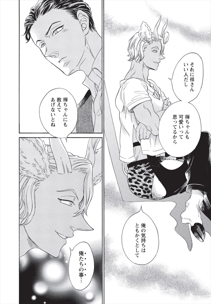 「ツインストリング」より。