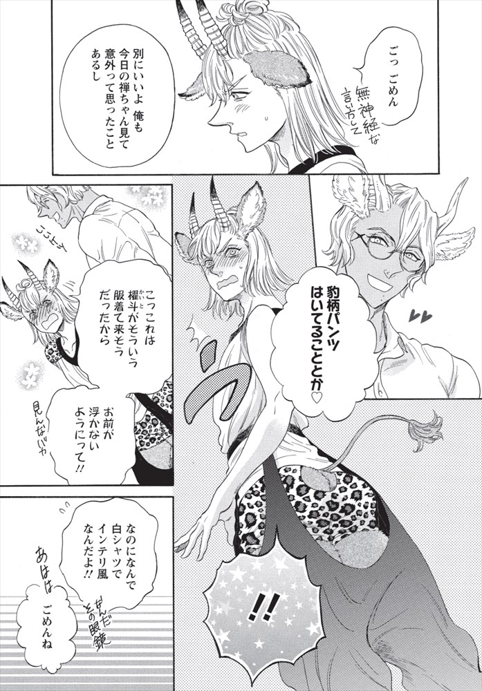 「ツインストリング」より。