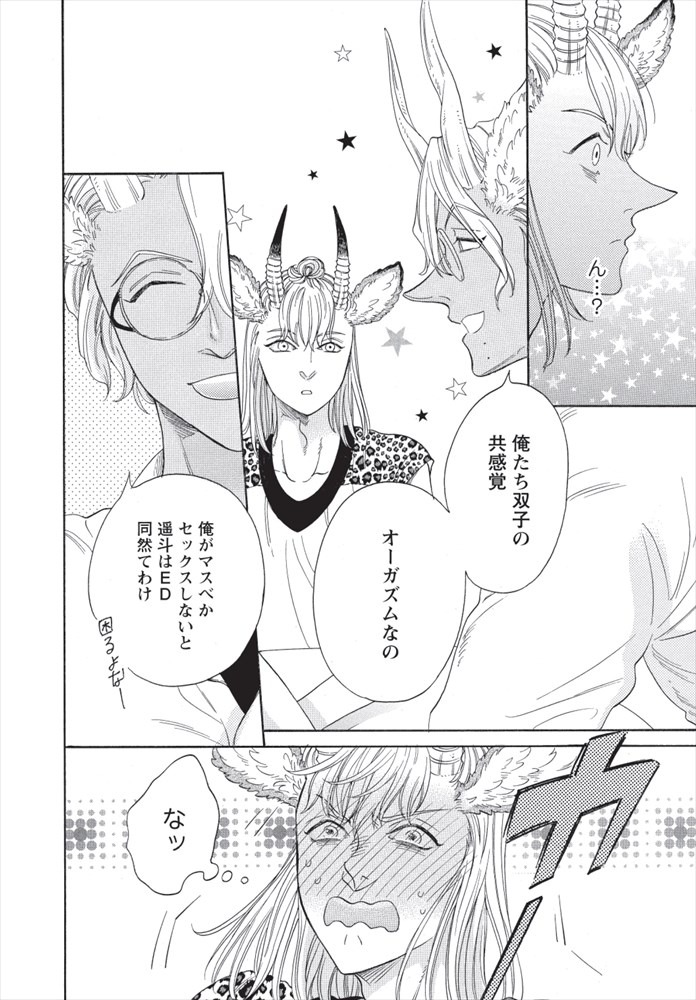 「ツインストリング」より。