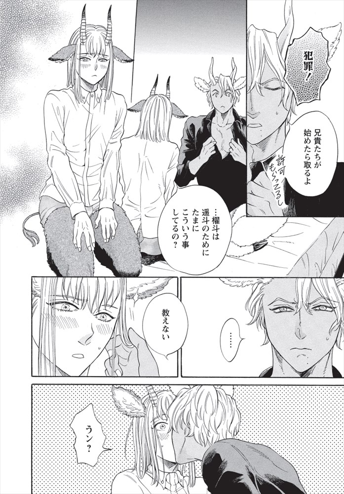 「ツインストリング」より。