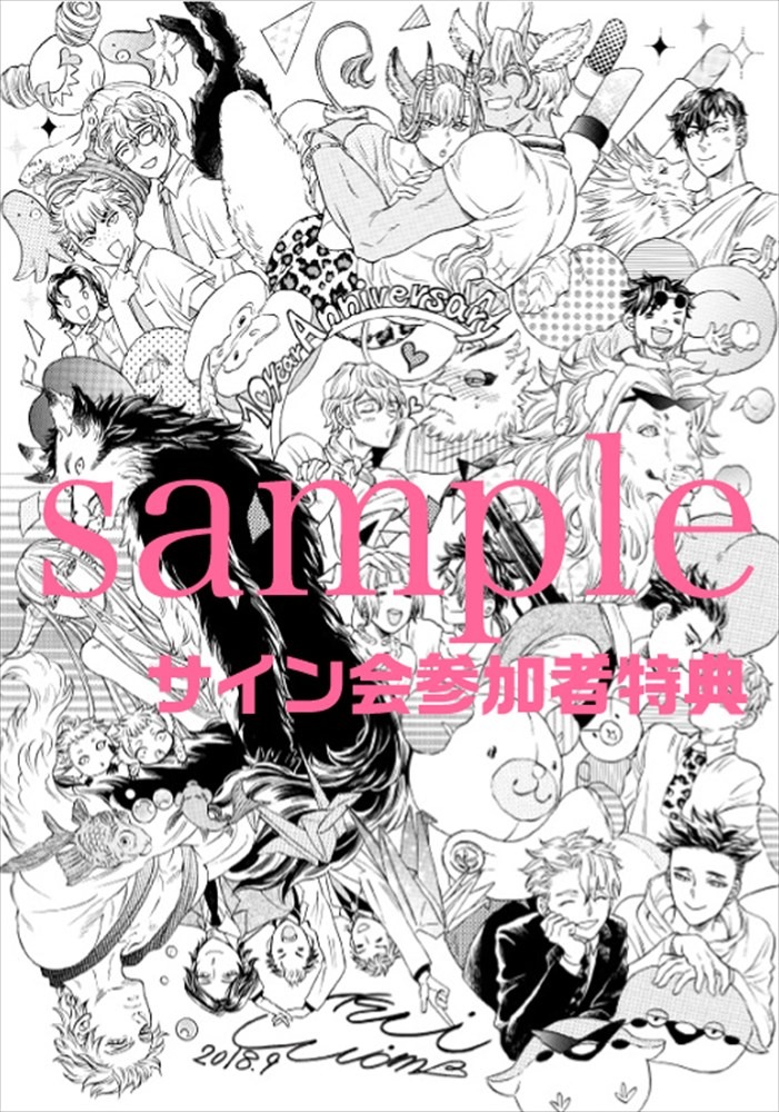 サイン会の参加者に配布されるイラストカード。