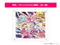 抽選会・特賞賞品のサイン入りイラスト。