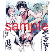 「曇天に笑う〈外伝〉 ～桜華、天望の架橋～」2週目に配布されるコースター。