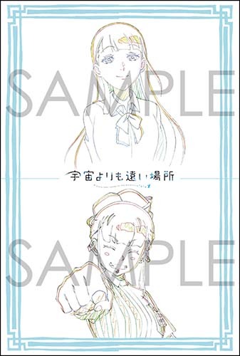 「宇宙よりも遠い場所」特典ポストカード (c)YORIMOI PARTNERS