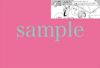 コミコミスタジオでもらえる特典のサンプル。