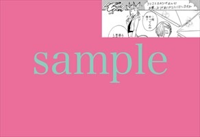 コミコミスタジオでもらえる特典のサンプル。