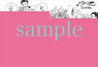 ホーリンラブブックスでもらえる特典のサンプル。