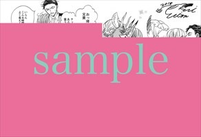 ホーリンラブブックスでもらえる特典のサンプル。