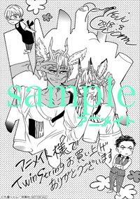 アニメイトでもらえる特典のサンプル。