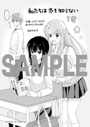 全国書店で配布される共通ペーパー。