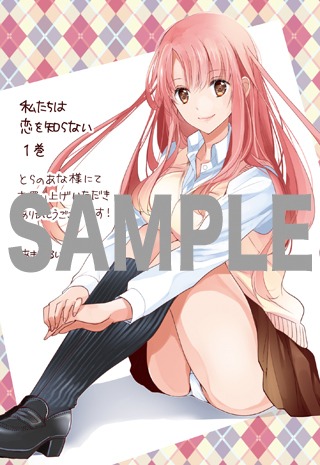 とらのあな特典