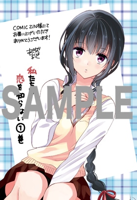 COMIC ZIN特典