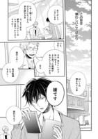 「同居人はひざ、時々、頭のうえ。」第1話より。