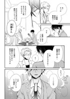 「同居人はひざ、時々、頭のうえ。」第1話より。