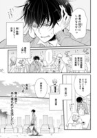 「同居人はひざ、時々、頭のうえ。」第1話より。