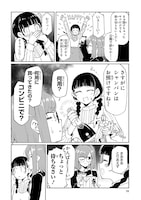 「アイドランク」の第11話より。