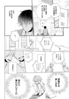 「同居人はひざ、時々、頭のうえ。」第1話より。