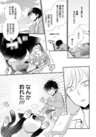 「同居人はひざ、時々、頭のうえ。」第1話より。