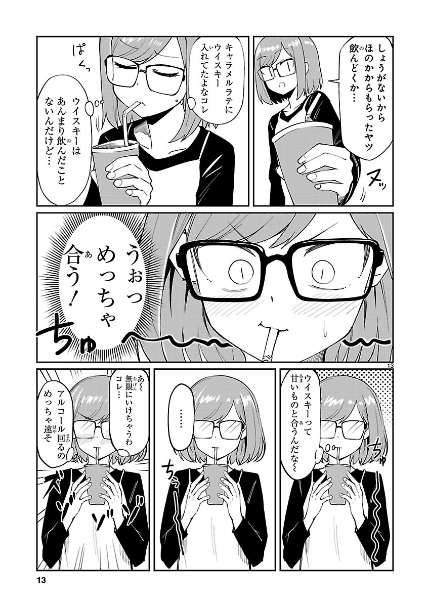 「アイドランク」の第11話より。