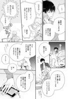 「同居人はひざ、時々、頭のうえ。」第1話より。