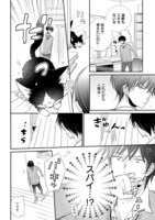 「同居人はひざ、時々、頭のうえ。」第1話より。