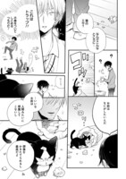 「同居人はひざ、時々、頭のうえ。」第1話より。