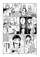 「アイドランク」の第11話より。