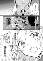 「魔法薬師が二番弟子を愛でる理由」より。